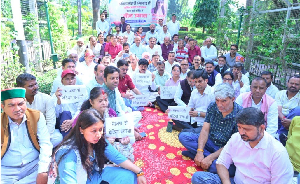 वीवीआईपी की भूमिका की जांच की मांग, कांग्रेस ने गांधी पार्क में किया मौन सत्याग्रह