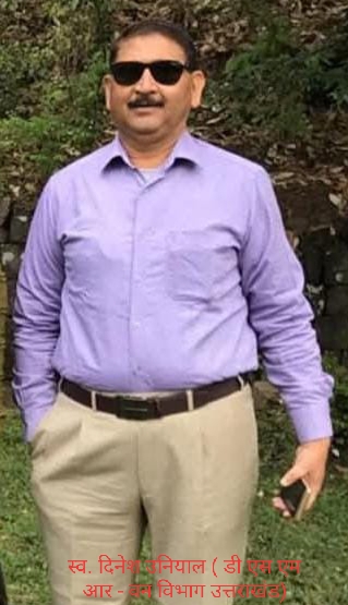 दिवंगत श्री दिनेश उनियाल को पुत्र ऋषभ ने दी मुखाग्नि